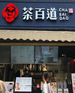 雷竞技——上海店
