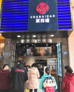 雷竞技——苏州店