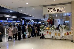 开一家雷竞技多少钱？20